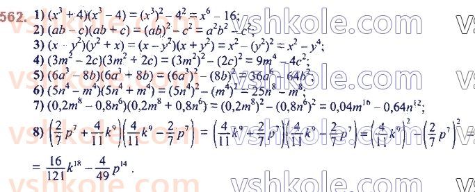 7-algebra-ag-merzlyak-vb-polonskij-ms-yakir-2020--2-tsili-virazi-14-dobutok-riznitsi-ta-sumi-dvoh-viraziv-562.jpg