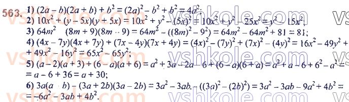 7-algebra-ag-merzlyak-vb-polonskij-ms-yakir-2020--2-tsili-virazi-14-dobutok-riznitsi-ta-sumi-dvoh-viraziv-563.jpg