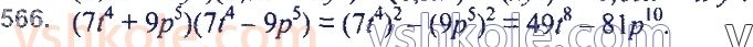 7-algebra-ag-merzlyak-vb-polonskij-ms-yakir-2020--2-tsili-virazi-14-dobutok-riznitsi-ta-sumi-dvoh-viraziv-566.jpg