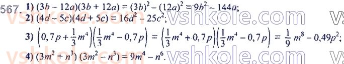 7-algebra-ag-merzlyak-vb-polonskij-ms-yakir-2020--2-tsili-virazi-14-dobutok-riznitsi-ta-sumi-dvoh-viraziv-567.jpg