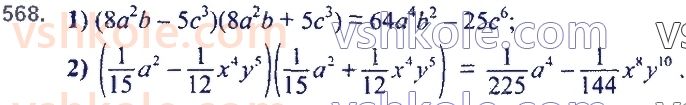7-algebra-ag-merzlyak-vb-polonskij-ms-yakir-2020--2-tsili-virazi-14-dobutok-riznitsi-ta-sumi-dvoh-viraziv-568.jpg