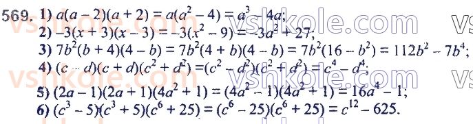 7-algebra-ag-merzlyak-vb-polonskij-ms-yakir-2020--2-tsili-virazi-14-dobutok-riznitsi-ta-sumi-dvoh-viraziv-569.jpg