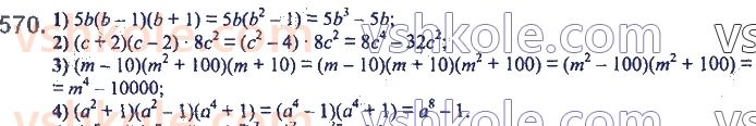7-algebra-ag-merzlyak-vb-polonskij-ms-yakir-2020--2-tsili-virazi-14-dobutok-riznitsi-ta-sumi-dvoh-viraziv-570.jpg