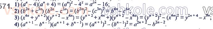 7-algebra-ag-merzlyak-vb-polonskij-ms-yakir-2020--2-tsili-virazi-14-dobutok-riznitsi-ta-sumi-dvoh-viraziv-571.jpg