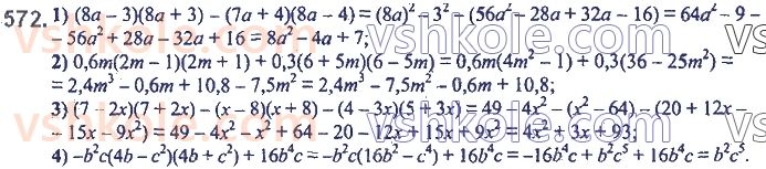 7-algebra-ag-merzlyak-vb-polonskij-ms-yakir-2020--2-tsili-virazi-14-dobutok-riznitsi-ta-sumi-dvoh-viraziv-572.jpg