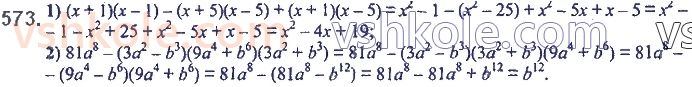 7-algebra-ag-merzlyak-vb-polonskij-ms-yakir-2020--2-tsili-virazi-14-dobutok-riznitsi-ta-sumi-dvoh-viraziv-573.jpg