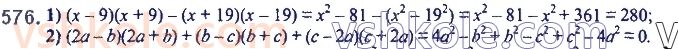 7-algebra-ag-merzlyak-vb-polonskij-ms-yakir-2020--2-tsili-virazi-14-dobutok-riznitsi-ta-sumi-dvoh-viraziv-576.jpg
