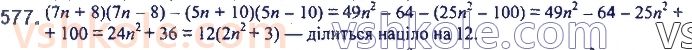 7-algebra-ag-merzlyak-vb-polonskij-ms-yakir-2020--2-tsili-virazi-14-dobutok-riznitsi-ta-sumi-dvoh-viraziv-577.jpg