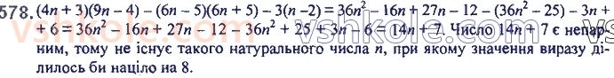 7-algebra-ag-merzlyak-vb-polonskij-ms-yakir-2020--2-tsili-virazi-14-dobutok-riznitsi-ta-sumi-dvoh-viraziv-578.jpg