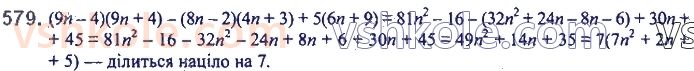 7-algebra-ag-merzlyak-vb-polonskij-ms-yakir-2020--2-tsili-virazi-14-dobutok-riznitsi-ta-sumi-dvoh-viraziv-579.jpg