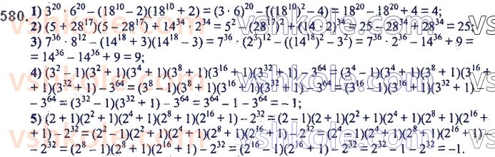 7-algebra-ag-merzlyak-vb-polonskij-ms-yakir-2020--2-tsili-virazi-14-dobutok-riznitsi-ta-sumi-dvoh-viraziv-580.jpg