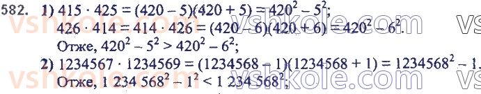 7-algebra-ag-merzlyak-vb-polonskij-ms-yakir-2020--2-tsili-virazi-14-dobutok-riznitsi-ta-sumi-dvoh-viraziv-582.jpg