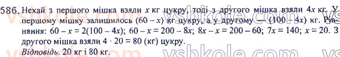7-algebra-ag-merzlyak-vb-polonskij-ms-yakir-2020--2-tsili-virazi-14-dobutok-riznitsi-ta-sumi-dvoh-viraziv-586.jpg