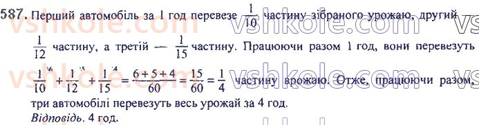 7-algebra-ag-merzlyak-vb-polonskij-ms-yakir-2020--2-tsili-virazi-14-dobutok-riznitsi-ta-sumi-dvoh-viraziv-587.jpg