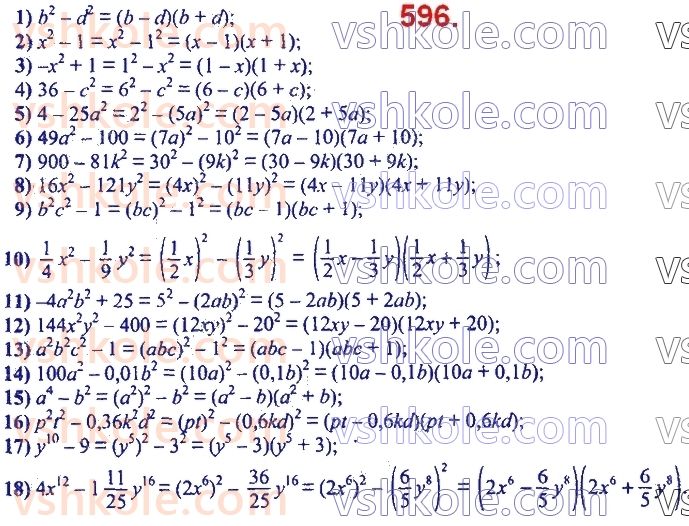 7-algebra-ag-merzlyak-vb-polonskij-ms-yakir-2020--2-tsili-virazi-15-riznitsya-kvadrativ-dvoh-viraziv-596.jpg