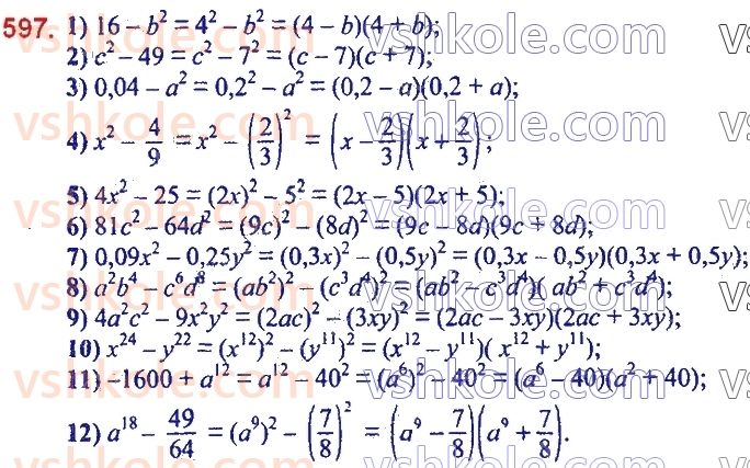 7-algebra-ag-merzlyak-vb-polonskij-ms-yakir-2020--2-tsili-virazi-15-riznitsya-kvadrativ-dvoh-viraziv-597.jpg