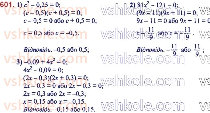 7-algebra-ag-merzlyak-vb-polonskij-ms-yakir-2020--2-tsili-virazi-15-riznitsya-kvadrativ-dvoh-viraziv-601.jpg