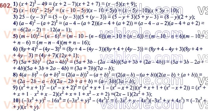 7-algebra-ag-merzlyak-vb-polonskij-ms-yakir-2020--2-tsili-virazi-15-riznitsya-kvadrativ-dvoh-viraziv-602.jpg