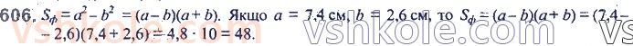 7-algebra-ag-merzlyak-vb-polonskij-ms-yakir-2020--2-tsili-virazi-15-riznitsya-kvadrativ-dvoh-viraziv-606.jpg