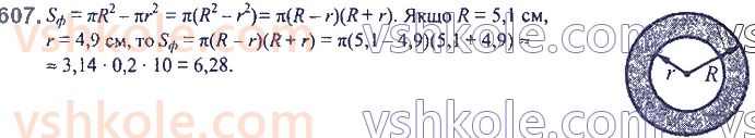 7-algebra-ag-merzlyak-vb-polonskij-ms-yakir-2020--2-tsili-virazi-15-riznitsya-kvadrativ-dvoh-viraziv-607.jpg