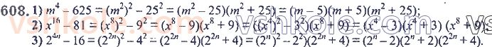 7-algebra-ag-merzlyak-vb-polonskij-ms-yakir-2020--2-tsili-virazi-15-riznitsya-kvadrativ-dvoh-viraziv-608.jpg
