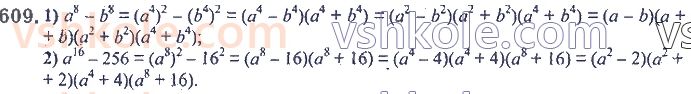 7-algebra-ag-merzlyak-vb-polonskij-ms-yakir-2020--2-tsili-virazi-15-riznitsya-kvadrativ-dvoh-viraziv-609.jpg