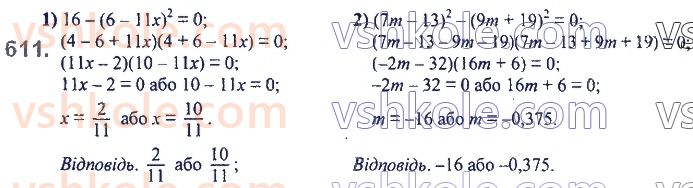 7-algebra-ag-merzlyak-vb-polonskij-ms-yakir-2020--2-tsili-virazi-15-riznitsya-kvadrativ-dvoh-viraziv-611.jpg