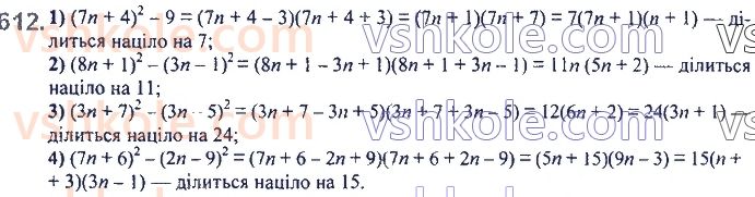 7-algebra-ag-merzlyak-vb-polonskij-ms-yakir-2020--2-tsili-virazi-15-riznitsya-kvadrativ-dvoh-viraziv-612.jpg