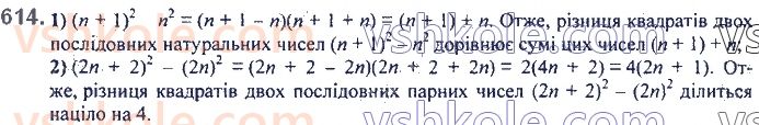 7-algebra-ag-merzlyak-vb-polonskij-ms-yakir-2020--2-tsili-virazi-15-riznitsya-kvadrativ-dvoh-viraziv-614.jpg