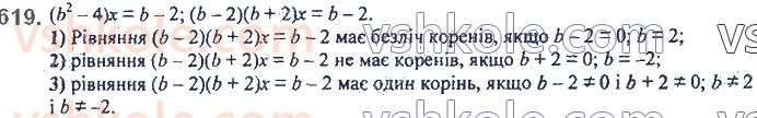 7-algebra-ag-merzlyak-vb-polonskij-ms-yakir-2020--2-tsili-virazi-15-riznitsya-kvadrativ-dvoh-viraziv-619.jpg