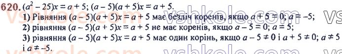 7-algebra-ag-merzlyak-vb-polonskij-ms-yakir-2020--2-tsili-virazi-15-riznitsya-kvadrativ-dvoh-viraziv-620.jpg