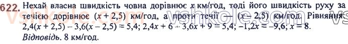7-algebra-ag-merzlyak-vb-polonskij-ms-yakir-2020--2-tsili-virazi-15-riznitsya-kvadrativ-dvoh-viraziv-622.jpg