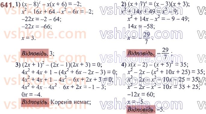 7-algebra-ag-merzlyak-vb-polonskij-ms-yakir-2020--2-tsili-virazi-16-kvadrat-sumi-ta-kvadrat-riznitsi-dvoh-viraziv-641.jpg