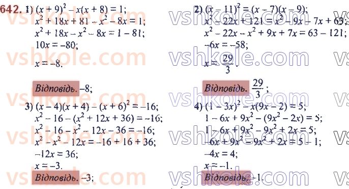 7-algebra-ag-merzlyak-vb-polonskij-ms-yakir-2020--2-tsili-virazi-16-kvadrat-sumi-ta-kvadrat-riznitsi-dvoh-viraziv-642.jpg