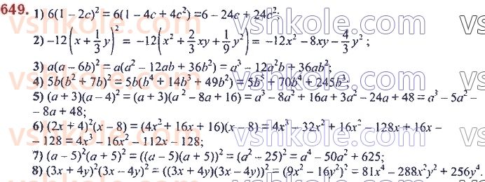 7-algebra-ag-merzlyak-vb-polonskij-ms-yakir-2020--2-tsili-virazi-16-kvadrat-sumi-ta-kvadrat-riznitsi-dvoh-viraziv-649.jpg