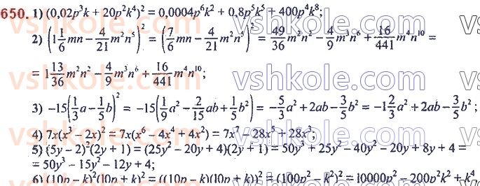 7-algebra-ag-merzlyak-vb-polonskij-ms-yakir-2020--2-tsili-virazi-16-kvadrat-sumi-ta-kvadrat-riznitsi-dvoh-viraziv-650.jpg