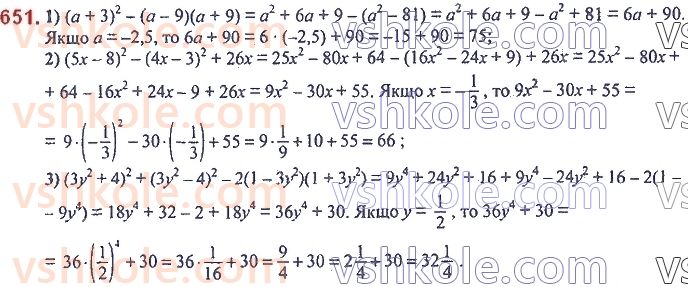 7-algebra-ag-merzlyak-vb-polonskij-ms-yakir-2020--2-tsili-virazi-16-kvadrat-sumi-ta-kvadrat-riznitsi-dvoh-viraziv-651.jpg