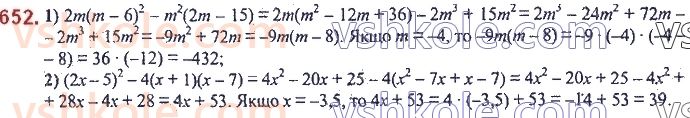 7-algebra-ag-merzlyak-vb-polonskij-ms-yakir-2020--2-tsili-virazi-16-kvadrat-sumi-ta-kvadrat-riznitsi-dvoh-viraziv-652.jpg