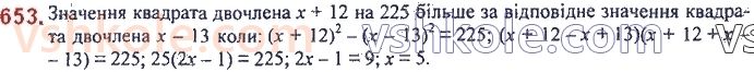 7-algebra-ag-merzlyak-vb-polonskij-ms-yakir-2020--2-tsili-virazi-16-kvadrat-sumi-ta-kvadrat-riznitsi-dvoh-viraziv-653.jpg