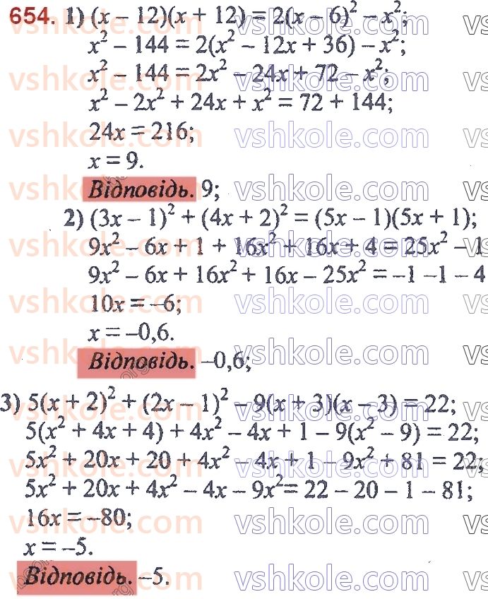 7-algebra-ag-merzlyak-vb-polonskij-ms-yakir-2020--2-tsili-virazi-16-kvadrat-sumi-ta-kvadrat-riznitsi-dvoh-viraziv-654.jpg