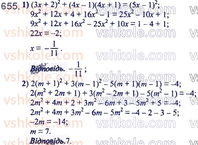 7-algebra-ag-merzlyak-vb-polonskij-ms-yakir-2020--2-tsili-virazi-16-kvadrat-sumi-ta-kvadrat-riznitsi-dvoh-viraziv-655.jpg
