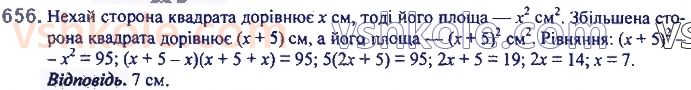 7-algebra-ag-merzlyak-vb-polonskij-ms-yakir-2020--2-tsili-virazi-16-kvadrat-sumi-ta-kvadrat-riznitsi-dvoh-viraziv-656.jpg