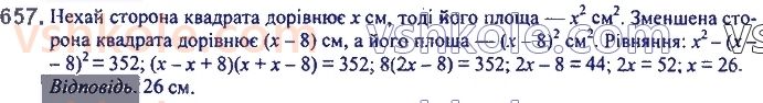 7-algebra-ag-merzlyak-vb-polonskij-ms-yakir-2020--2-tsili-virazi-16-kvadrat-sumi-ta-kvadrat-riznitsi-dvoh-viraziv-657.jpg