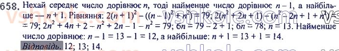 7-algebra-ag-merzlyak-vb-polonskij-ms-yakir-2020--2-tsili-virazi-16-kvadrat-sumi-ta-kvadrat-riznitsi-dvoh-viraziv-658.jpg