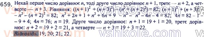 7-algebra-ag-merzlyak-vb-polonskij-ms-yakir-2020--2-tsili-virazi-16-kvadrat-sumi-ta-kvadrat-riznitsi-dvoh-viraziv-659.jpg