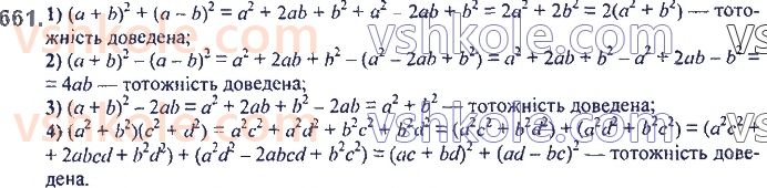 7-algebra-ag-merzlyak-vb-polonskij-ms-yakir-2020--2-tsili-virazi-16-kvadrat-sumi-ta-kvadrat-riznitsi-dvoh-viraziv-661.jpg
