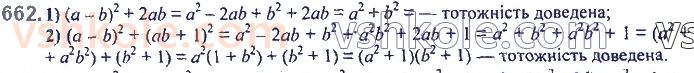 7-algebra-ag-merzlyak-vb-polonskij-ms-yakir-2020--2-tsili-virazi-16-kvadrat-sumi-ta-kvadrat-riznitsi-dvoh-viraziv-662.jpg