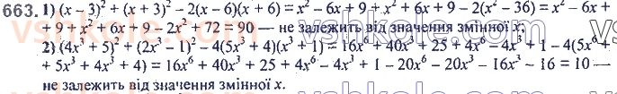7-algebra-ag-merzlyak-vb-polonskij-ms-yakir-2020--2-tsili-virazi-16-kvadrat-sumi-ta-kvadrat-riznitsi-dvoh-viraziv-663.jpg