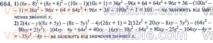 7-algebra-ag-merzlyak-vb-polonskij-ms-yakir-2020--2-tsili-virazi-16-kvadrat-sumi-ta-kvadrat-riznitsi-dvoh-viraziv-664.jpg