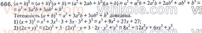 7-algebra-ag-merzlyak-vb-polonskij-ms-yakir-2020--2-tsili-virazi-16-kvadrat-sumi-ta-kvadrat-riznitsi-dvoh-viraziv-666.jpg
